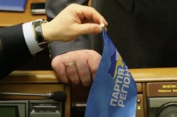Регионалы отказались голосовать в Раде Регионалы отказались голосовать в Раде